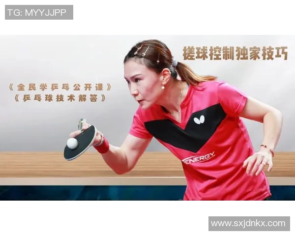 刘芳独家分享乒乓球技巧与心得体会助你提升球技的秘诀