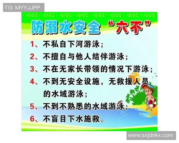 游泳安全须知：确保身体健康、避免意外事故的必备常识和注意事项