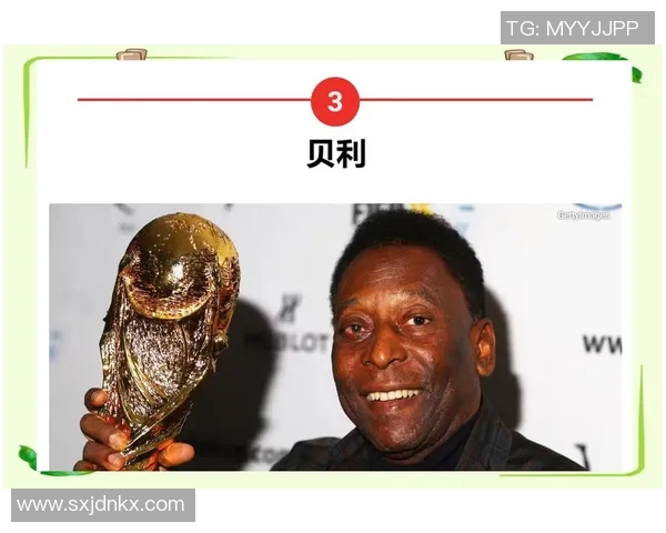 全球足球界三大传奇巨星揭晓他们的辉煌成就与影响力