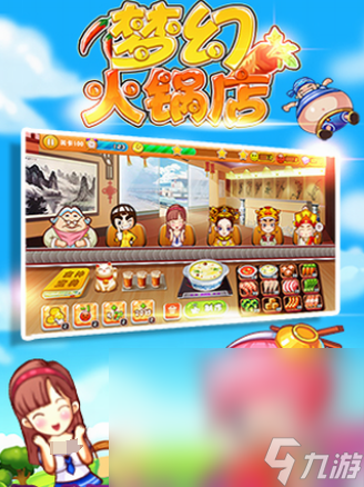 wns8885566热点的暖锅店游戏大全 2025盛行的暖锅游戏排行